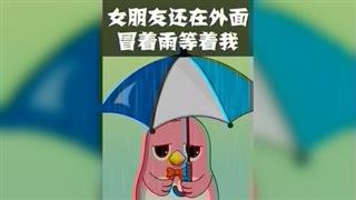 奋斗的小易之《玩游戏时突然想到女友》