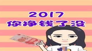 2017你挣前了没#易号刘动漫#之#爆笑耿子瑶# - 爆笑耿子瑶的快手