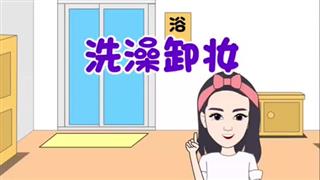 小明九点半之《新同学》