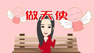 尚号网《苏苏八点半》之 《做天使》